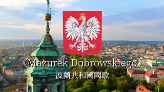 Watch National Anthems Poland National Anthem video