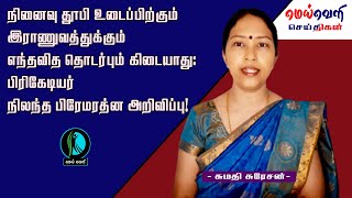நினைவு தூபி உடைப்பிற்கும் இராணுவத்துக்கும் எந்தவித தொடர்பும் கிடையாது: பிரிகேடியர் அறிவிப்பு!
