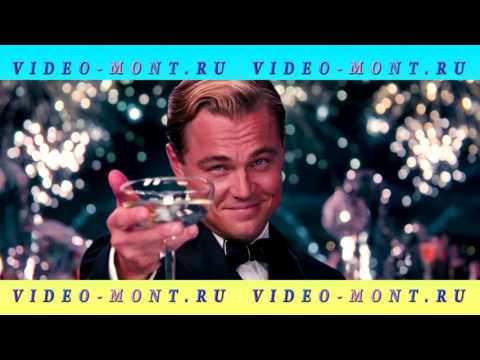 Поздравление на свадьбу из фильмов Поздравление на свадьбу из фильмов