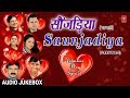 Saunjadiya Valentine Day Special Audio Jukebox Garhwali HIt Songs