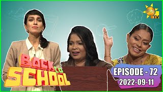 Back To School - Nilanthi Gunawardana  & Roma Rosi  | 2022-09-11