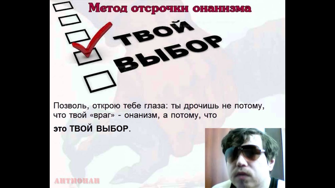 Блеск онанизм грех моему мнению onanizm-greh