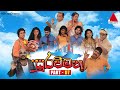 Suravimana Episode 7