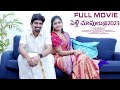 Pelli Choopulu 2023  Heart Touching Cute Love Story | Latest Telugu Short Film | Genuine Pictures