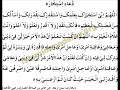 Arabic Nasheed Ya Rabbi Ya Rehman