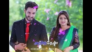 Arjun Roja Whatsapp Status
