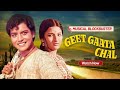 geet gaata chal full movie hindi film 1975 hd sachin sarika review & facts