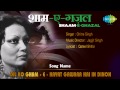 Dil Ko Gham - E - Hayat Gawara Hai In Dinon | Shaam-E-Ghazal | Chitra Singh