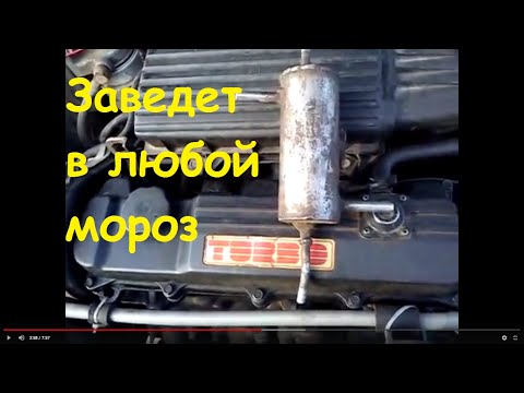 Самодельные подогреватели дизеля Самодельные подогреватели дизеля