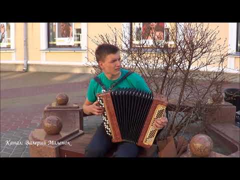 Чужие губы тебя целуют! - звучит на баяне! Brest! Music! Чужие губы тебя целуют! - звучит на баяне! Brest! Music!