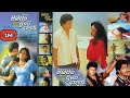 Obatai Priye Adare (1987) Sinhala Movie