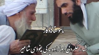 مامۆستا هاوکار - شەرحی هۆنراوەکی بێخود - Mamosta Hawkar