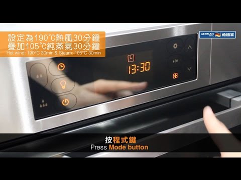 2-in-1 Steam Oven SGV-5221: Using the Overlap Function