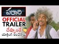 Parari Movie Official Trailer | Makarand Deshpande | New Telugu Movie 2019 | Daily Culture