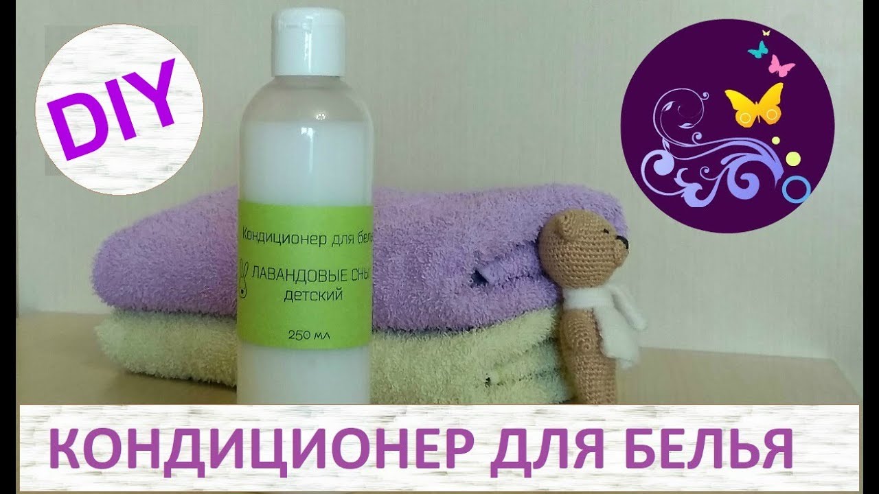 Кондиционер для белья своими руками из масла Кондиционер для белья своими руками из масла