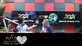 הילה גלזר-מנחם וגליה ברנטל בשידור מיוחד על כושר, קבוצת היכרויות ואהבה