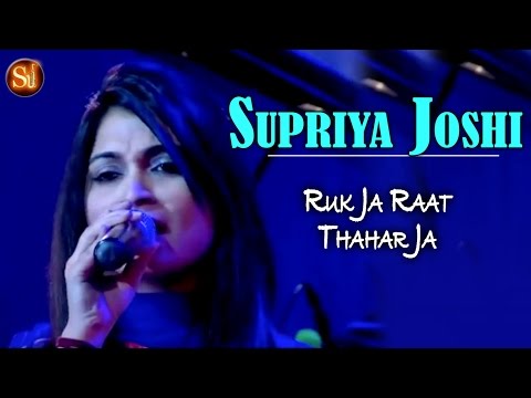 Ruk ja raat thahar ja re chanda