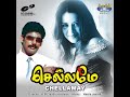 Vellaikkara Mutham (Original Motion Picture Soundtrack)