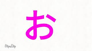 Japanese Alphabet