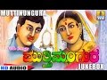 Muttinungura - Kannada Folk Songs - Jukebox