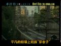 《手拉你 Solanin》中文正式預告片