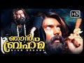 Njan Brahma Malayalam Full Movie | Arya ,Pooja ,Bharathi ,Ranjini ,Krishnamoorthy movies