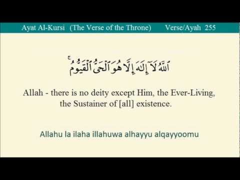 ayat al kursi translation in english