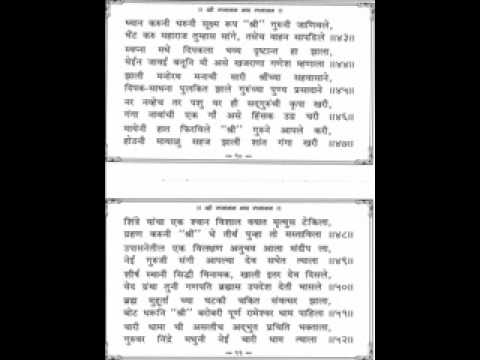Amrut Leela Shri Sadguru Amrutphale Maharaj ki Jay. Shri Gajanan...