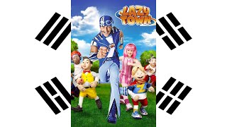Lazytown Theme Song V1 한국어Korean