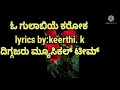 O Gulabiye O Gulabiyao Original Karaoke | Shivraj kumar | #uniQkaraoke | om | Kannada hit karaoke