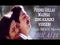 Pudhu Vellai Mazhai - KAROKE VERSION  with Lyrics - ROJA movie