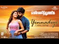 Yennadiye Yennadiye Video Song | Yenni Thuniga | Jai, Athulya Ravi | S.K.Vettri Selvan | Sam CS