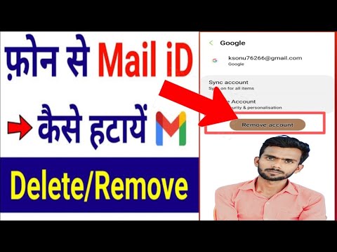 How to remove email id!! How to remove gmail!! How to remove email id!! How to remove gmail!!