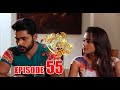 Kaurunda Numba Mage Episode 55