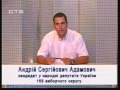 Видео Адамович Андрей выступление