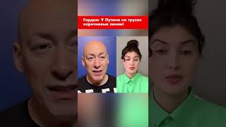 Гордон У Путина На Трусах Коричневые Линии