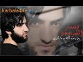 موال الصديق لـ يوسف الصبيحاوي-2012 روعه