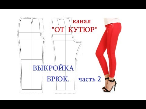 Канал от кутюр выкройка основы платья Канал от кутюр выкройка основы платья