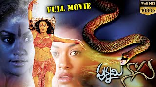 Punnami Nagu Telugu Movie Rajiv Kanakala, Mumaith Khan Ganesh Videos