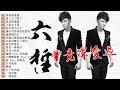 Top Chinese Songs 2018: Best Songs of Liu Zhe 【Mandarin Chinese Song 2018】
