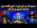 Power Play 21st June 2018-Latif Khosa pays tribute to Zaeem Qadri