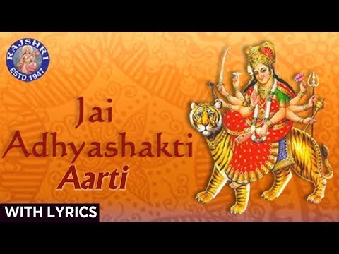 Jai Adhyashakti - Ambe Maa Ni Aarti with Lyrics - Sanjeevani...