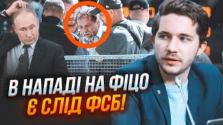 ⚡️ Именно О Таких Диверсиях России Кричала Западная Разведка! Саакян: Фицо Ответил За Связи С Мафией