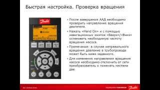 Частотный преобразователь Danfoss VLT® AQUA Drive FC-202 p30kw