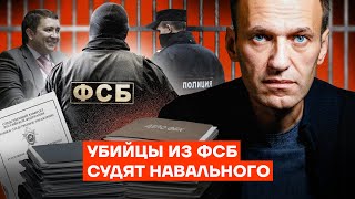 Убийцы Из Фсб Судят Навального