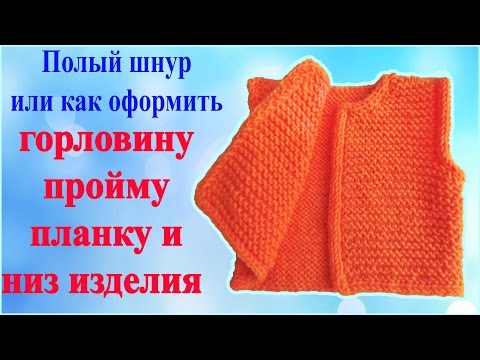 Как закрыть вязание свободно Как закрыть вязание свободно