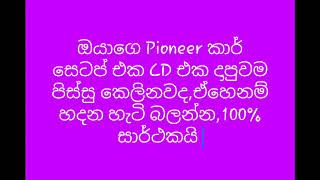 Pioneer car audio