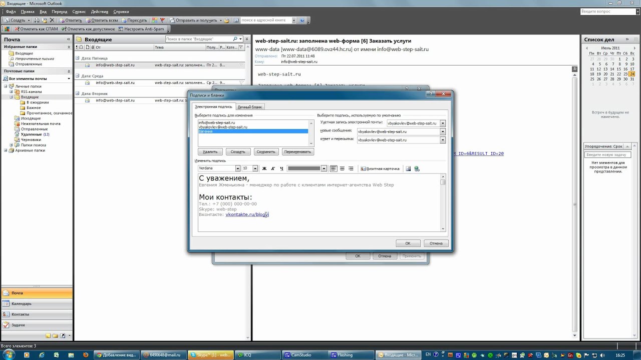 Как сделать подпись в письме outlook 2010 Как сделать подпись в письме outlook 2010