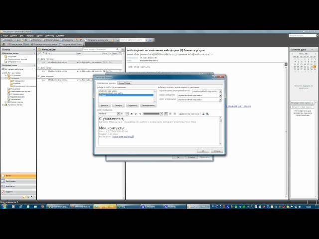 Как создать письмо в outlook с голосованием