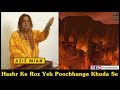 Hashr Ke Roz Yeh Poochhunga Khuda Se (FULL) - Aziz Mian Qawwal | Haqiqat حقیقت |